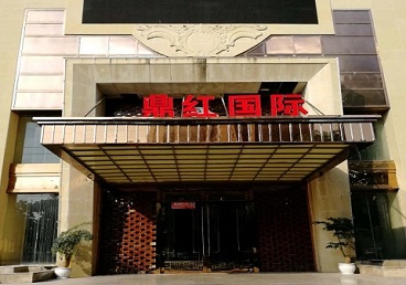 依安商务KTV少爷哪家最开放-鼎红国际KTV消费价格玩乐点评